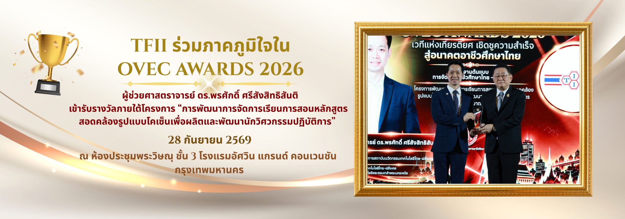 ขอแสดงความยนด-scaled.jpg